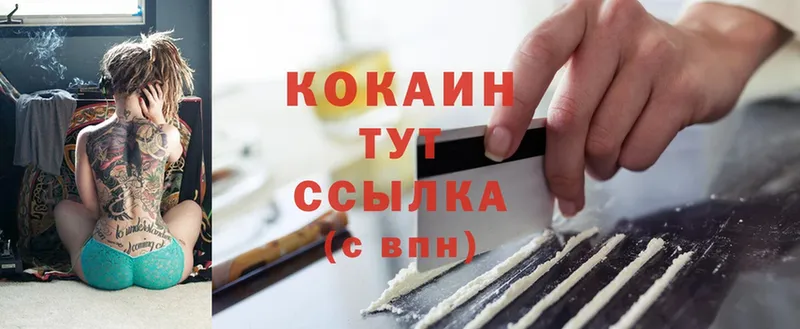 Cocaine 97%  купить закладку  Анива 