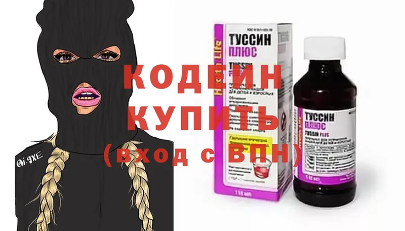 Кодеиновый сироп Lean Purple Drank  где купить наркоту  Анива 