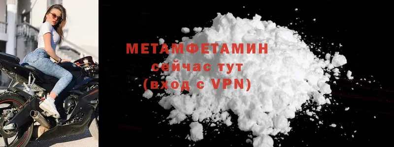 Первитин Methamphetamine  цена   ссылка на мегу сайт  Анива 